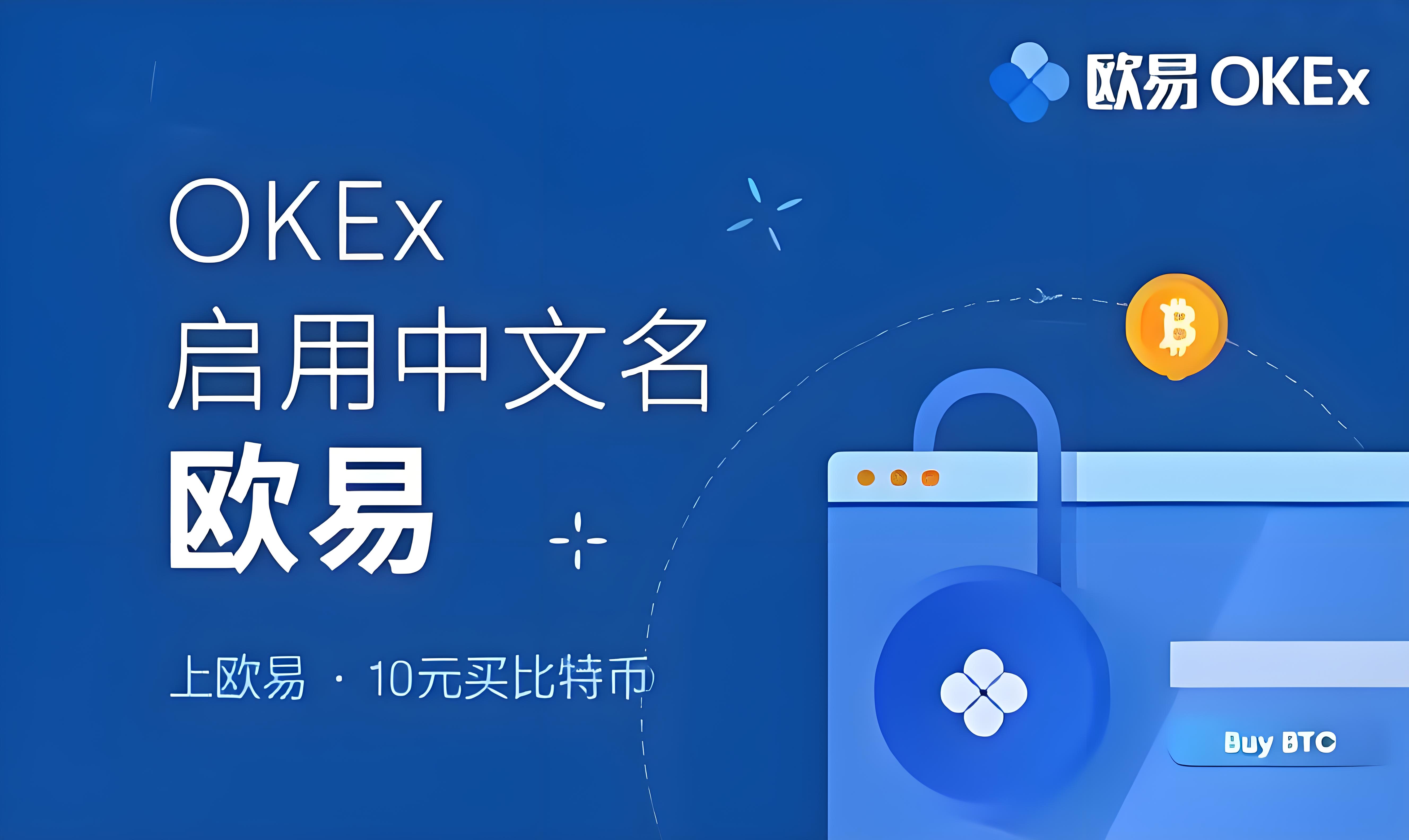 正网欧义官网ios